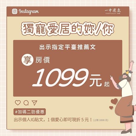 Easylazy Inn Taichung Luaran gambar