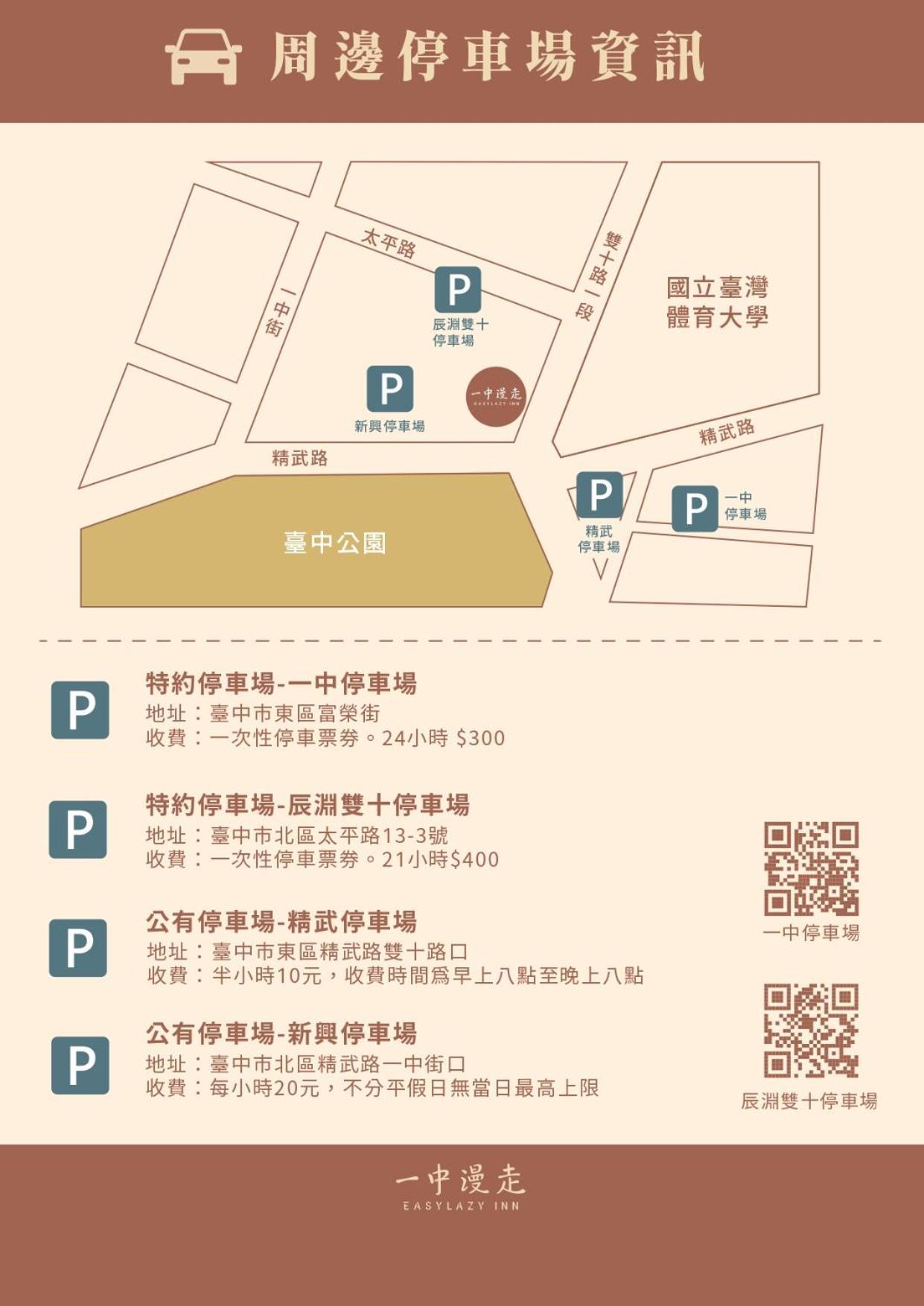 Easylazy Inn Taichung Luaran gambar
